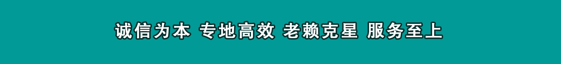广水清款公司