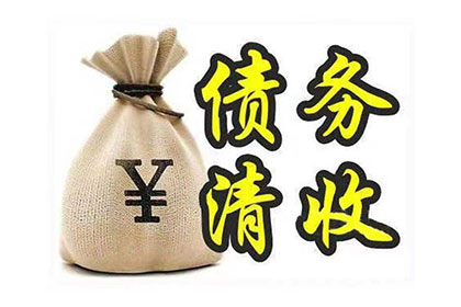 欠款不还，网络诉讼途径详解