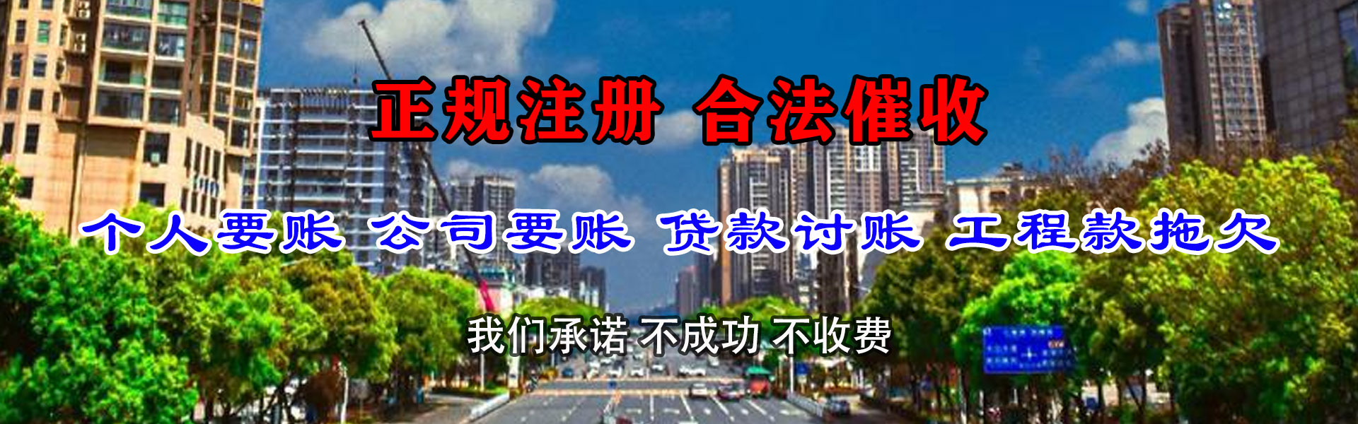 广水讨账公司